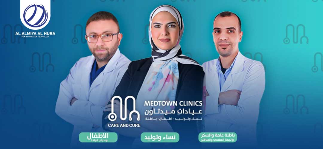 عيادات ميدتاون - MedTown Clinics
