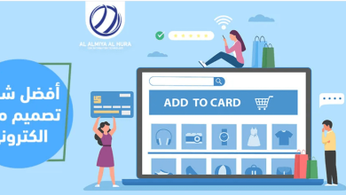 أفضل شركة تصميم متجر