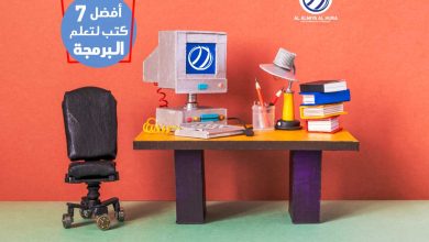 كتب البرمجة