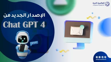 الإصدار الجديد Chat GPT 4
