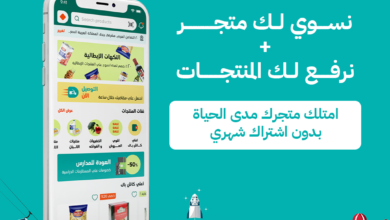 انشاء متجر الكتروني